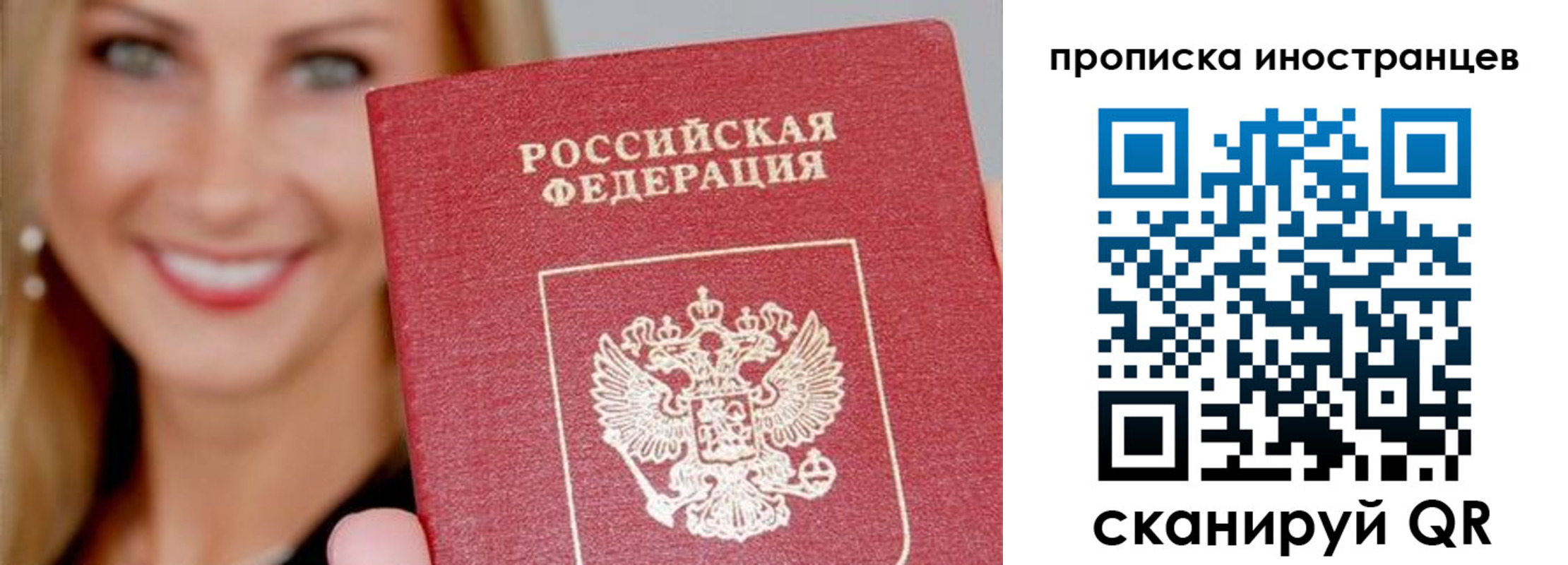 прописка поиск в Шилке