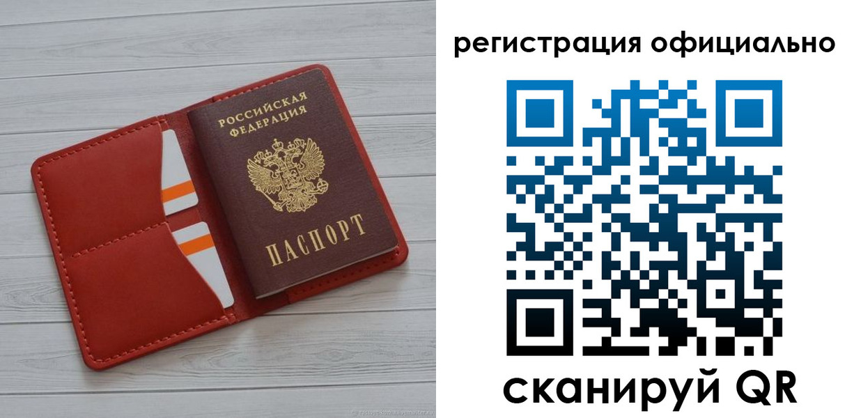 временная прописка в Шилке