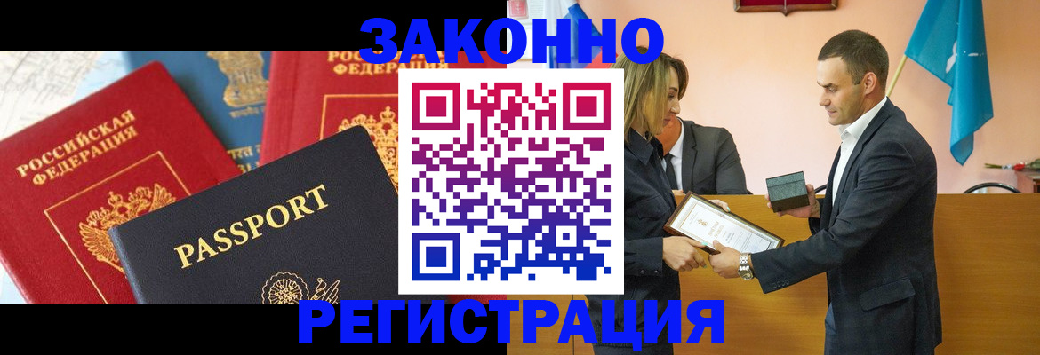 регистрация для школы в Шилке