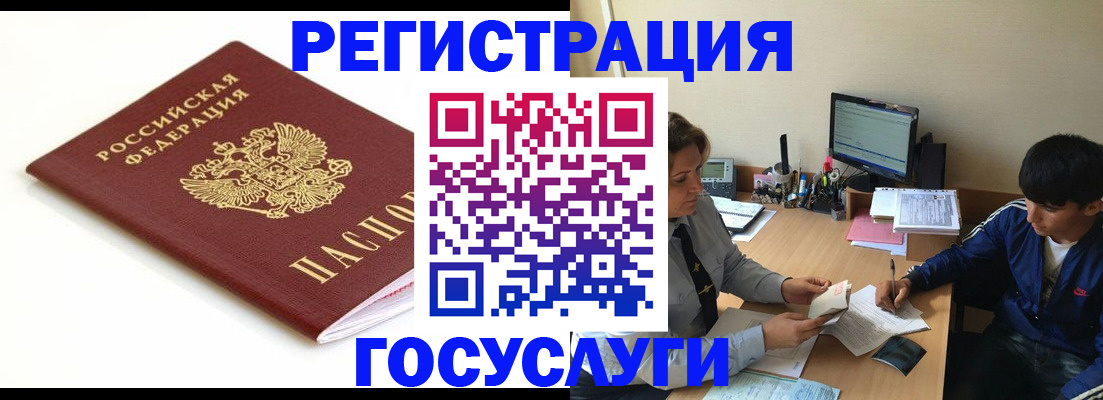 прописка 2025 в Шилке