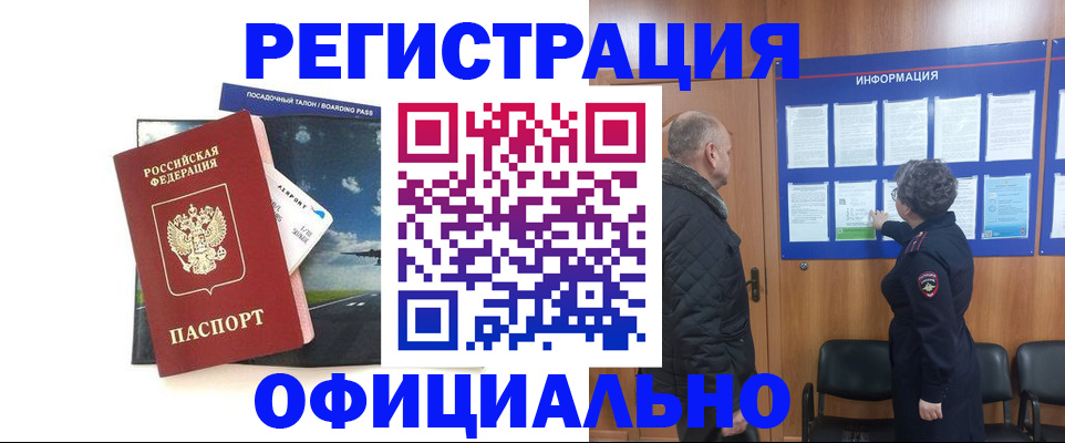 прописка в квартире в Шилке