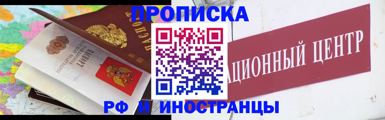 прописка для кредита в Шилке